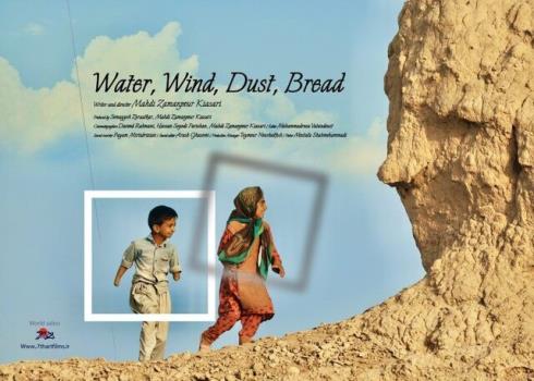 مستند آب باد خاک نان در جشنواره زعفران طلایی ترکیه