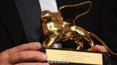 پیش بینی منتقدان از شانس نخست شیر طلای ونیز