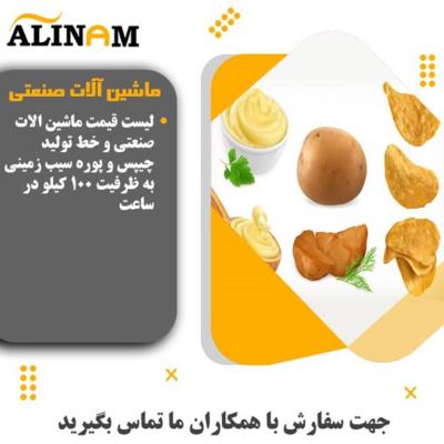 ماشین آلات صنعتی و ماشین آلات خط تولید صنعتی و پزشکی