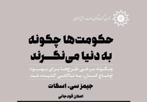 فایل PDF مجانی کتاب برای عید نوروز