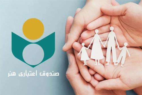 مشکل هم پوشانی بیمه اصحاب فرهنگ و هنر رفع شد
