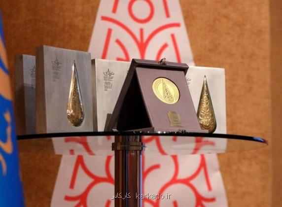 برگزاری یک جشنواره هنری همزمان با هفته معلم