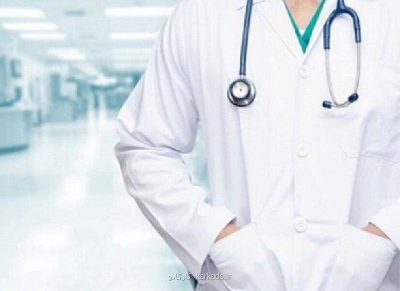 پزشکان متخصص در شهر های کم جمعیت برای جبران کمبودها تقسیم می شوند