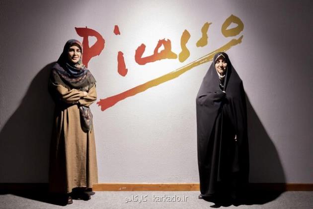 معاون رئیس جمهور به نمایشگاه پیکاسو رفت