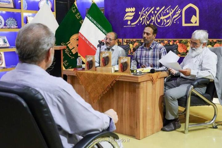 روایت عشق به وطن، به دوراز شعارزدگی!