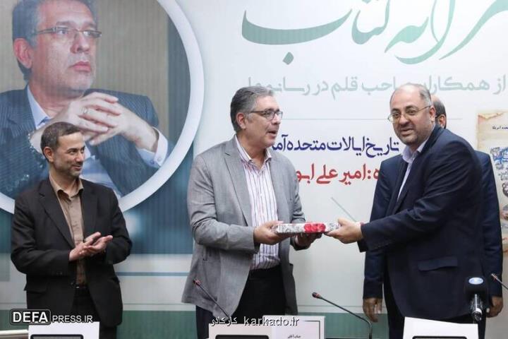 پژوهشگر ارشد حوزه آمریکا تجلیل شد