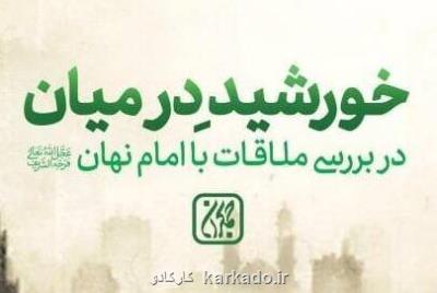 انتشار خورشید در بین