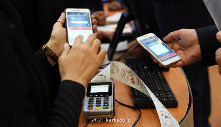 سقف جدید تراکنش بانکی در سال ۱۴۰۴