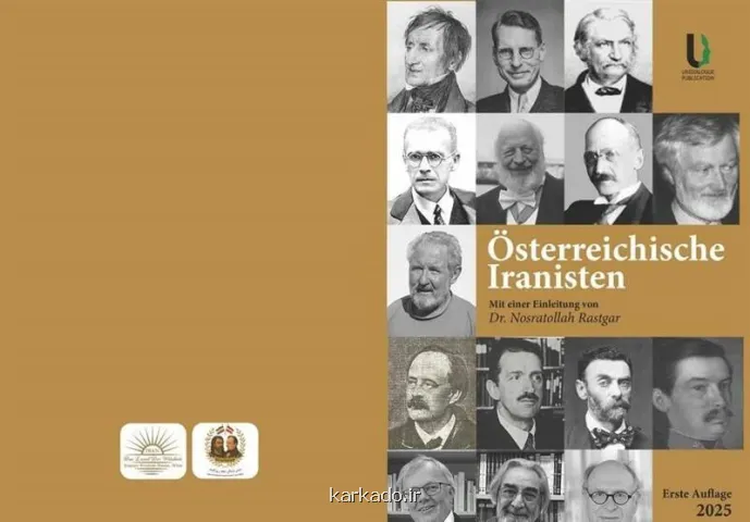 قدردانی صدراعظم اتریش از انتشار یک کتاب درباره ی ایران