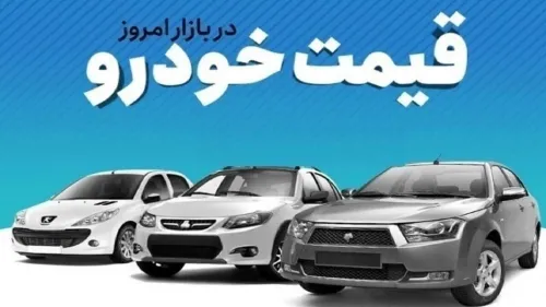 دولت با افزایش قیمت خودرو می خواهد چه مشکلی را حل کند؟
