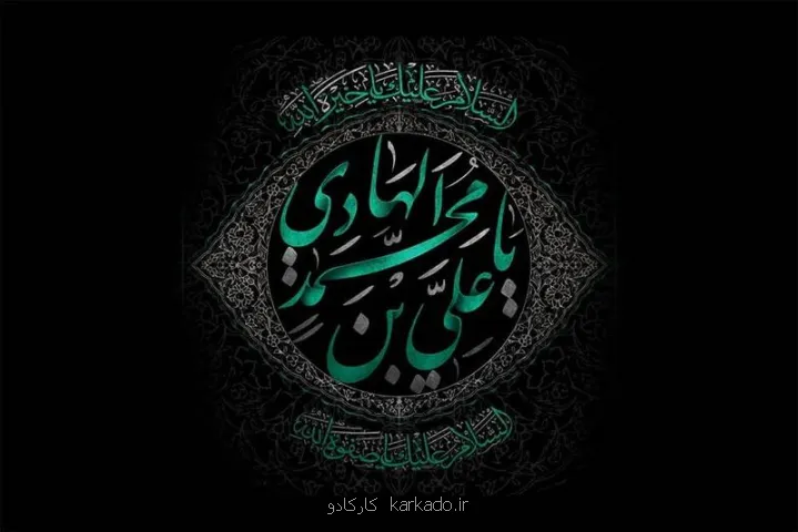 مقابله امام هادی(ع) با غلوکنندگان درباره ی خاندان و عقل ستیزی عباسیان