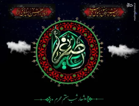 اشعار شب هفتم محرم، حضرت علی اصغر(ع)