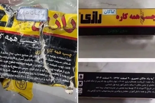 ماکان هنوز در بین وسایلش پیداست
