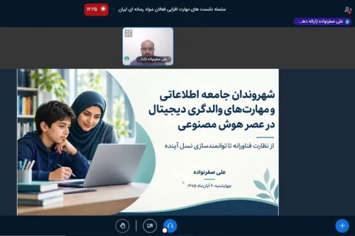 باید به کودکان یاد بدهیم هوش مصنوعی دانای کل نیست