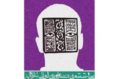دانشجویان به لابی تئاترشهر رجوع كنند