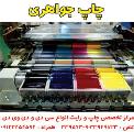 چاپ و رایت سی دی