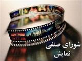 تاریخ اكران فیلم تازه مجیدی و بدون تاریخ بدون امضا مشخص شد
