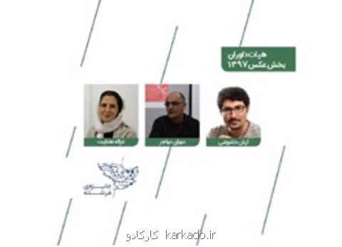 معرفی گروهی از داوران جایزه فرشته