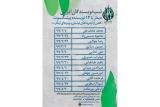 دیدار و گفت وگو با نویسندگان پیشكسوت