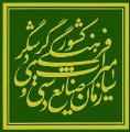 پاسخی به ابهام وزارتخانه جدید دولت