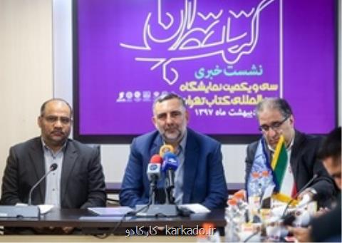 جوادی: نمایشگاه كتاب نشانگر هویت فرهنگی انقلاب است