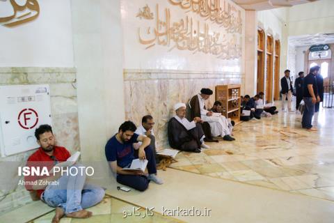 برگزاری نمایشگاه علوم قرآنی در ایلام