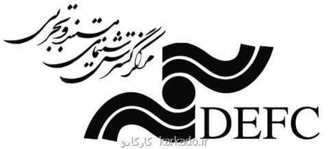 اعلام سیاست های تولید و عرضه انیمیشن در مركز گسترش