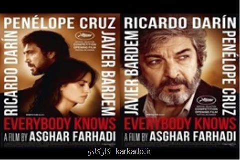 مشكلات سر راه اكران فیلم اصغر فرهادی در ایران