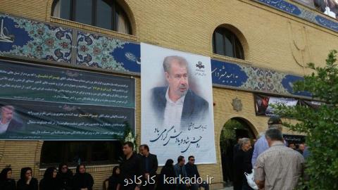 برگزاری مراسم درگذشت مرحوم شفیع با حضور جهانگیری