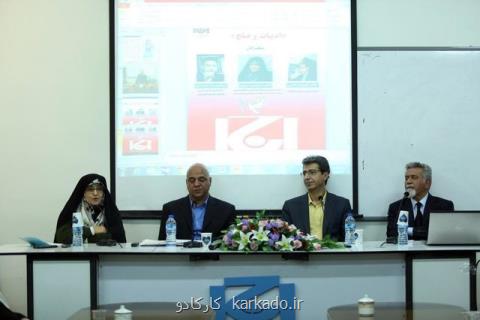 كوشش برای جریان صلح در ادبیات جامعه