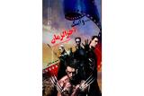 كتابی درباره تاریخ سینمای هالیوود منتشر گردید