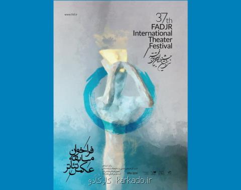 سمینار بررسی تئاتر سپس انقلاب آثارش را شناخت