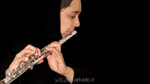 پنجمین كنكور نوازندگی فلوت برگزار می گردد