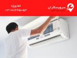 خدمات نصب كولر گازی در تهران توسط سرویسكاران مجرب
