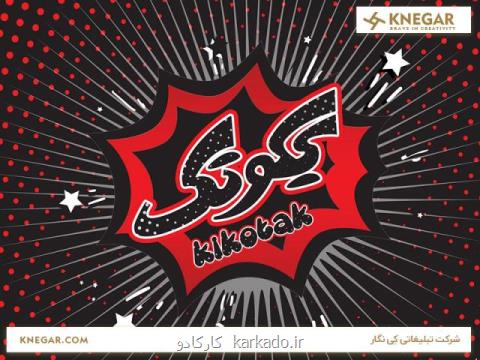 شركت تبلیغاتی جهت طراحی لوگو، طراحی سایت و بسته بندی