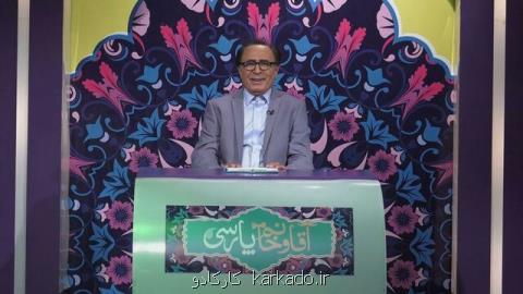 رقابت آقا و خانم پارسی بر سر پاسداشت زبان فارسی