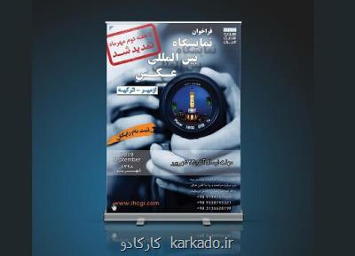 ازمیر تركیه میزبان هنرمندان ایرانی می شود