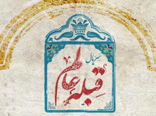 حرمسرای ناصرالدین شاه در میان سینماگران ایرانی سوژه شد