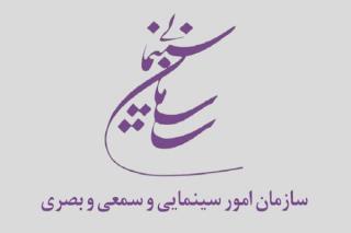 توضیح روابط عمومی سازمان سینمایی بعضی از اظهارات برنامه سلام بامداد بخیر حقیقت ندارد