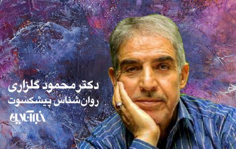 نظر محمدرضا زائری درباره چهره ای از آموزش و پرورش تا صدا و سیما، از خانه روزنامه نگاران تا رشد