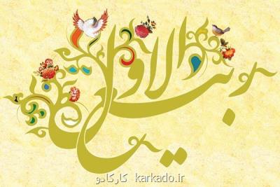 شروع ماه شادی پاسخ به سه مساله تكراری در جامعه مذهبی