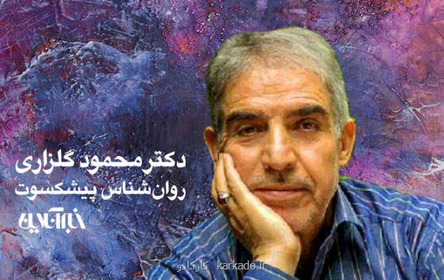 نظر محمدرضا زائری درباره چهره ای از آموزش و پرورش تا صدا و سیما، از خانه روزنامه نگاران تا رشد