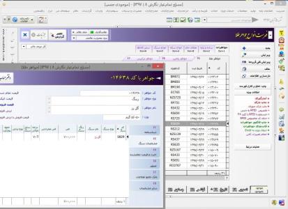 نرم افزارهای مستطاب حسابداری اشراق رایانه