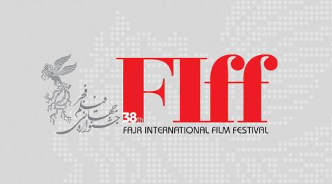 فراخوان نمایش های بازار در جشنواره جهانی فیلم فجر منتشر گردید