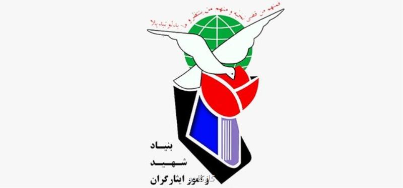 بیانیه بنیاد شهید و امور ایثارگران به دنبال شهادت سردار سرلشگر قاسم سلیمانی
