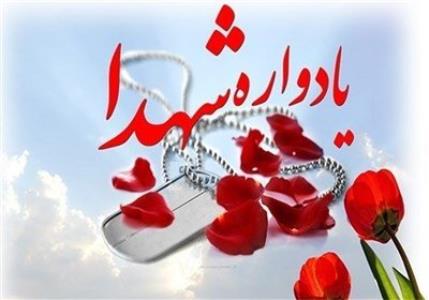 یادواره شهدای امنیت