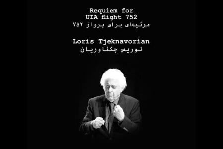 مرثیه ای برای پرواز 752