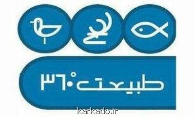 پای آلودگی هوا به تلویزیون رسید