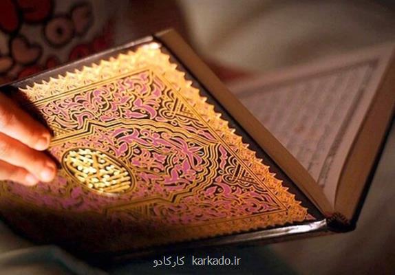 برگزیدگان سیزدهمین دوره مسابقات دارالقرآن امام علی(ع) معرفی و مورد تجلیل قرار گرفتند