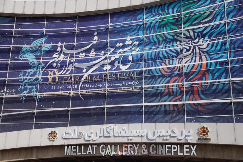 ده نكته خواندنی درباره یك جشنواره جنجالی